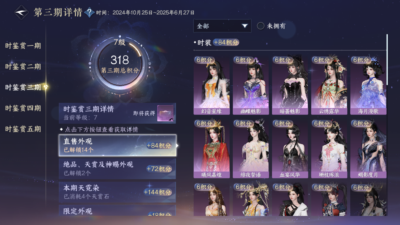 NSHWO47797逆水寒手游账号详情图10