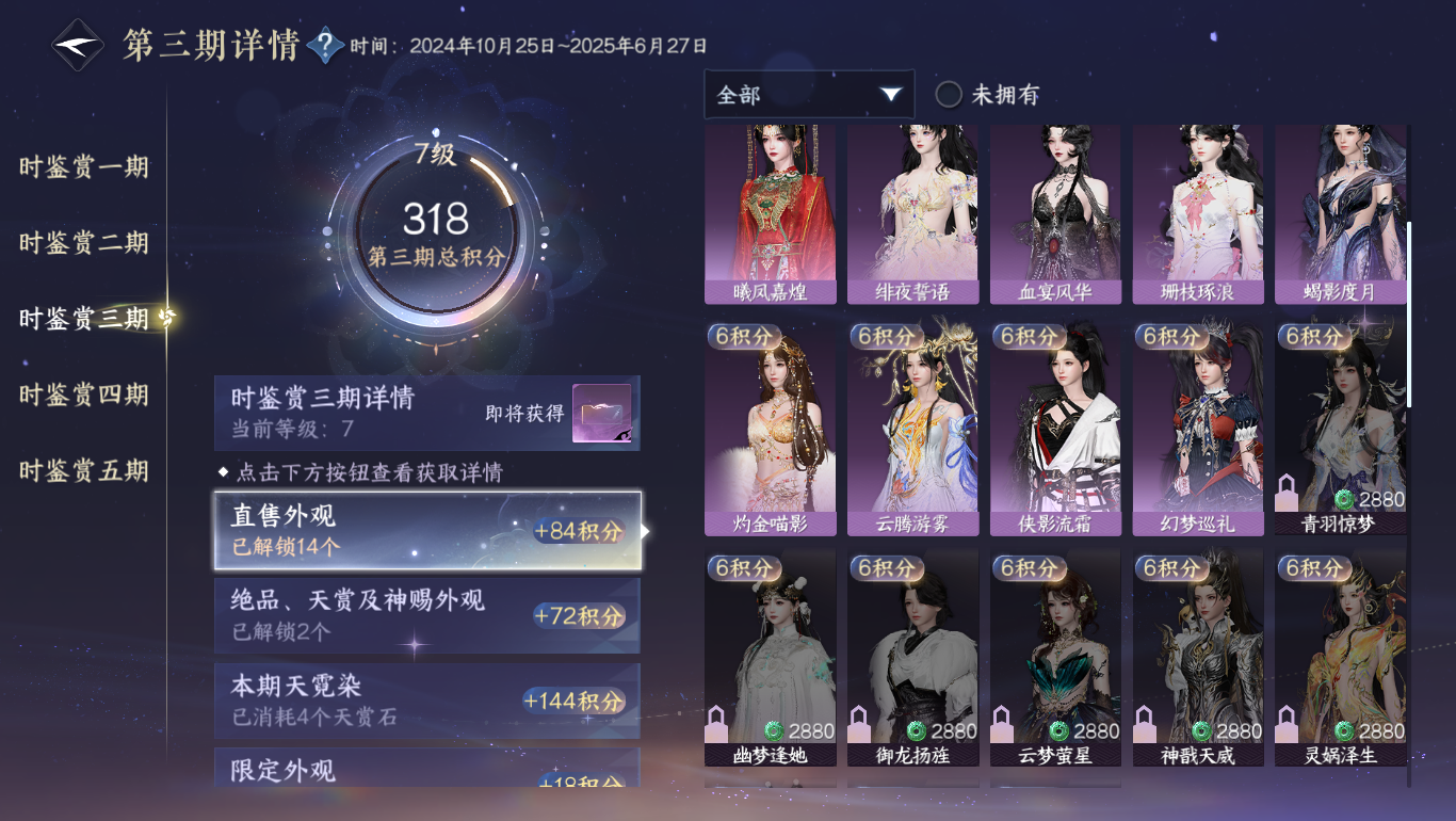 NSHWO47797逆水寒手游账号详情图11