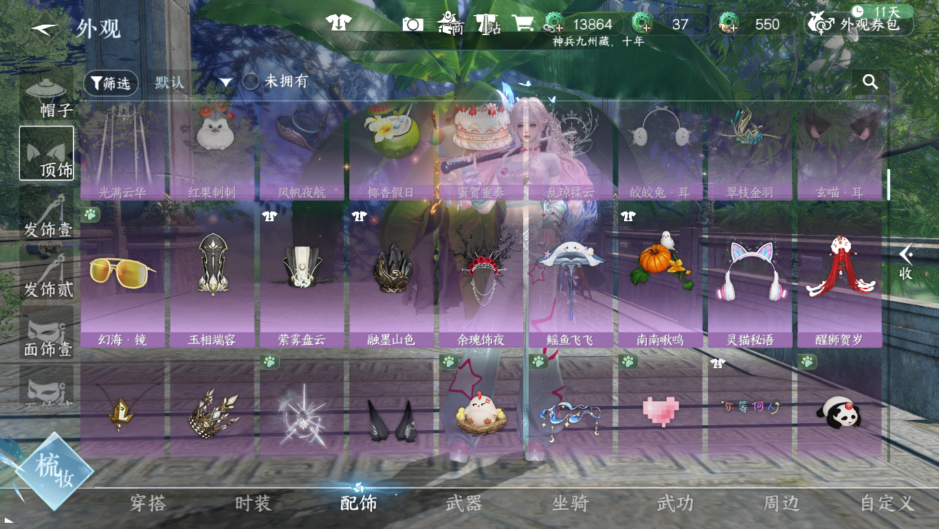 NSHWO47797逆水寒手游账号详情图16