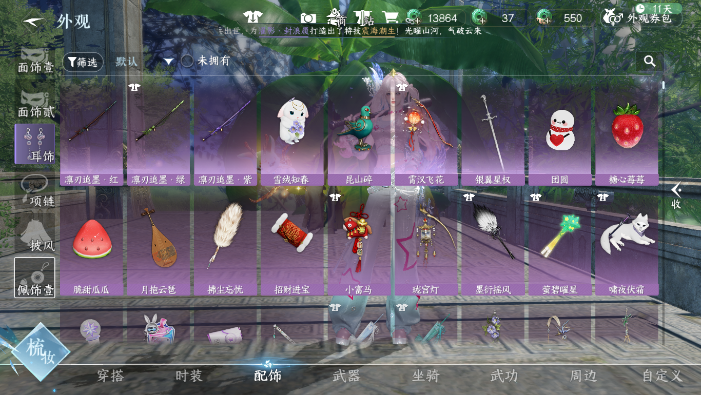 NSHWO47797逆水寒手游账号详情图18