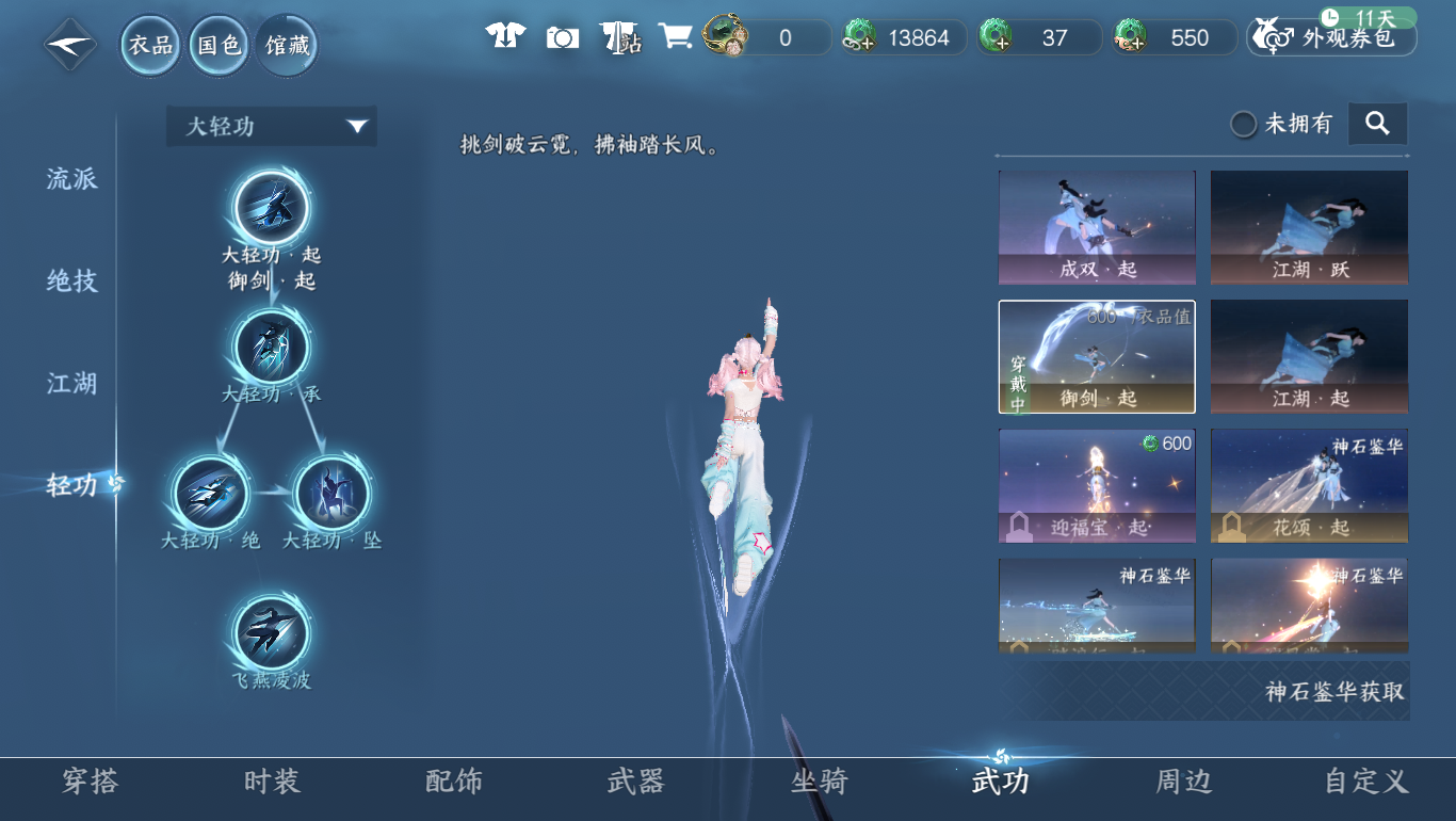 NSHWO47797逆水寒手游账号详情图23