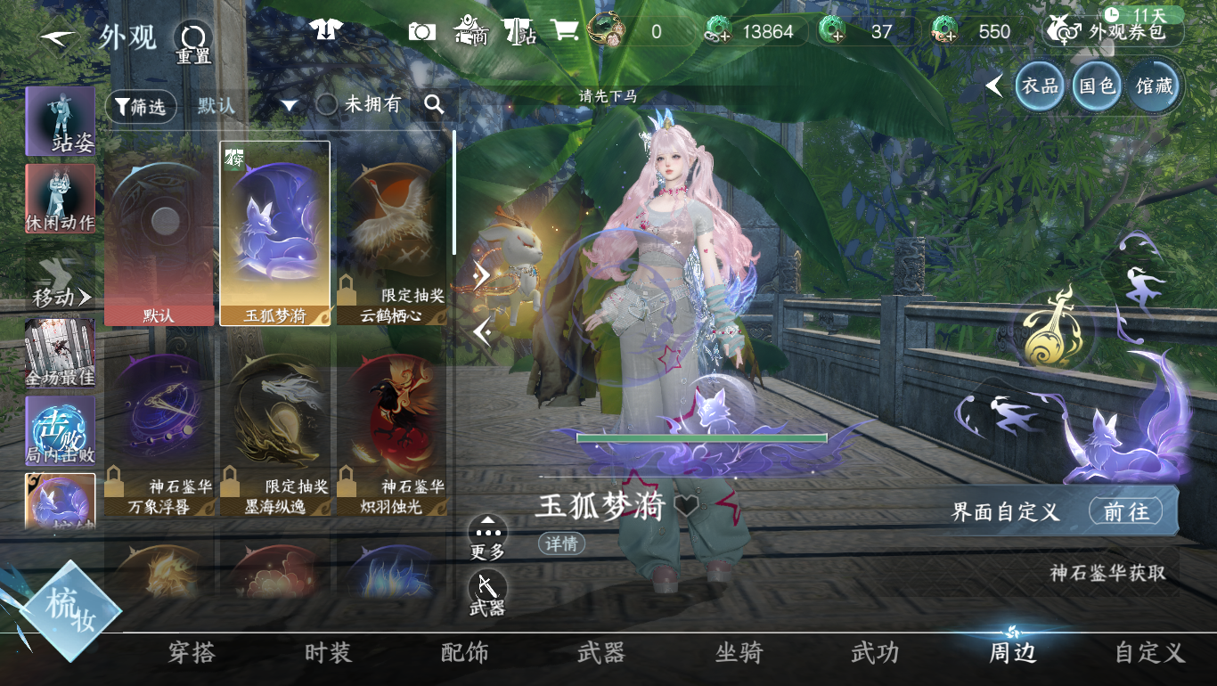NSHWO47797逆水寒手游账号详情图24