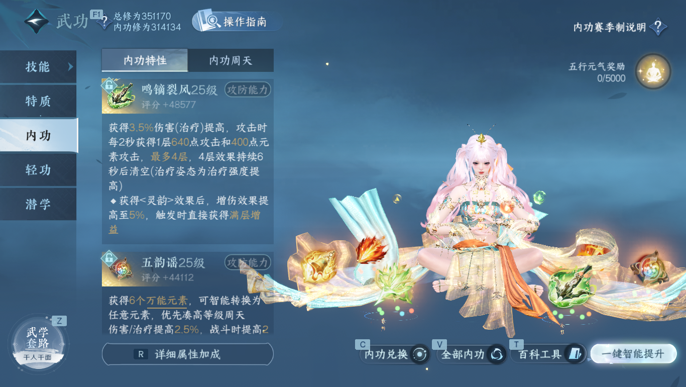 NSHWO47797逆水寒手游账号详情图25