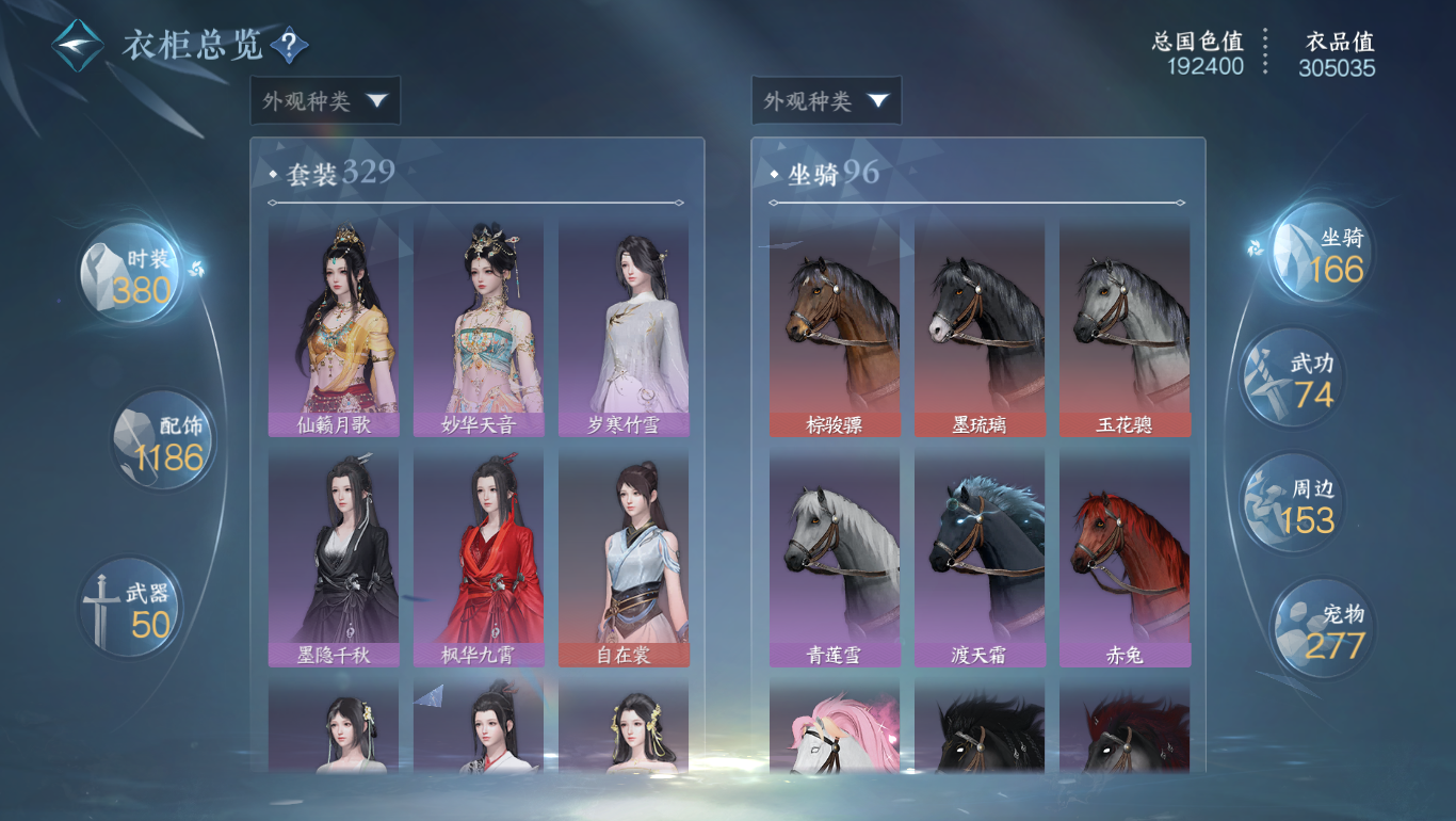 NSHWO47797逆水寒手游账号详情图33