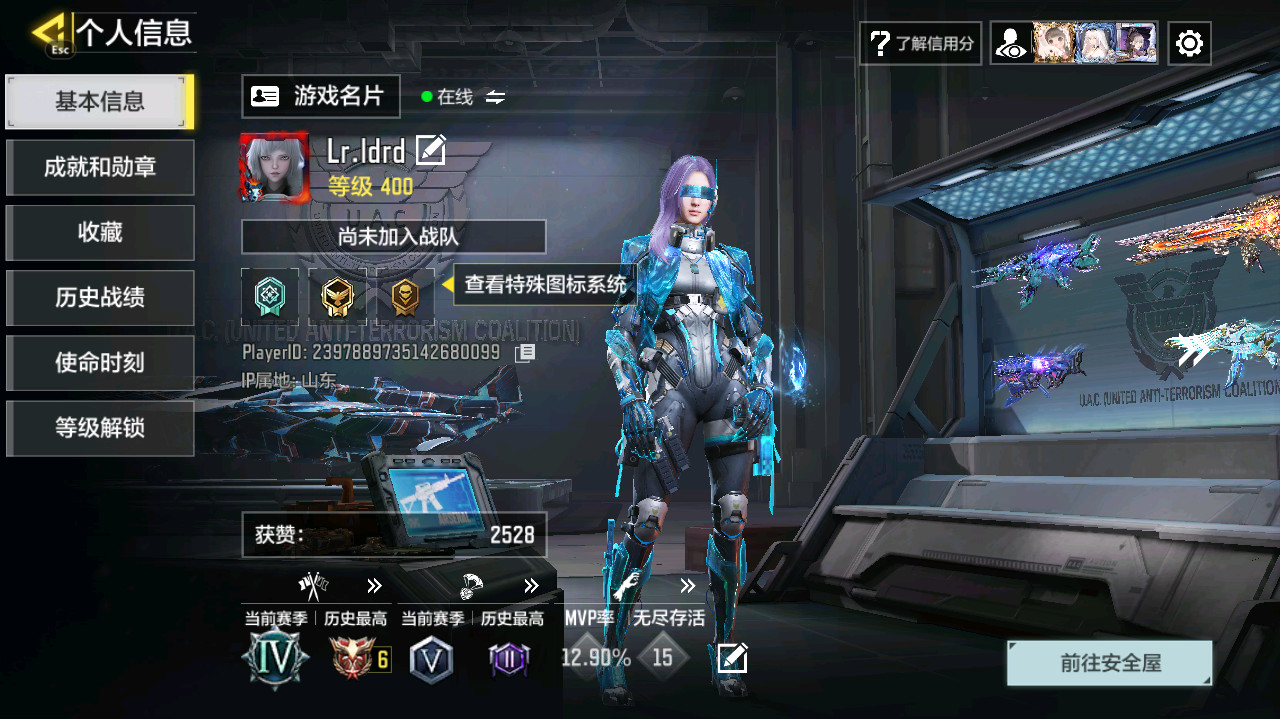 SMFFWY44313使命召唤手游账号详情图9