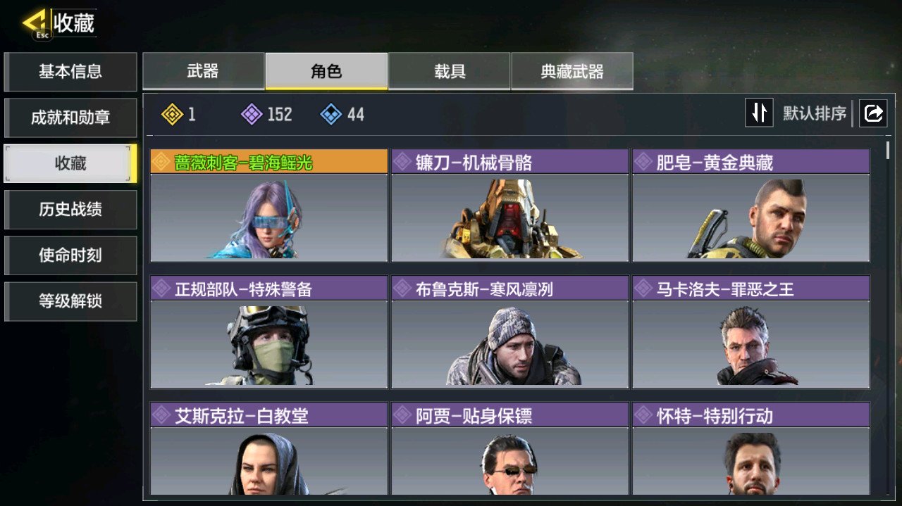 SMFFWY44313使命召唤手游账号详情图10