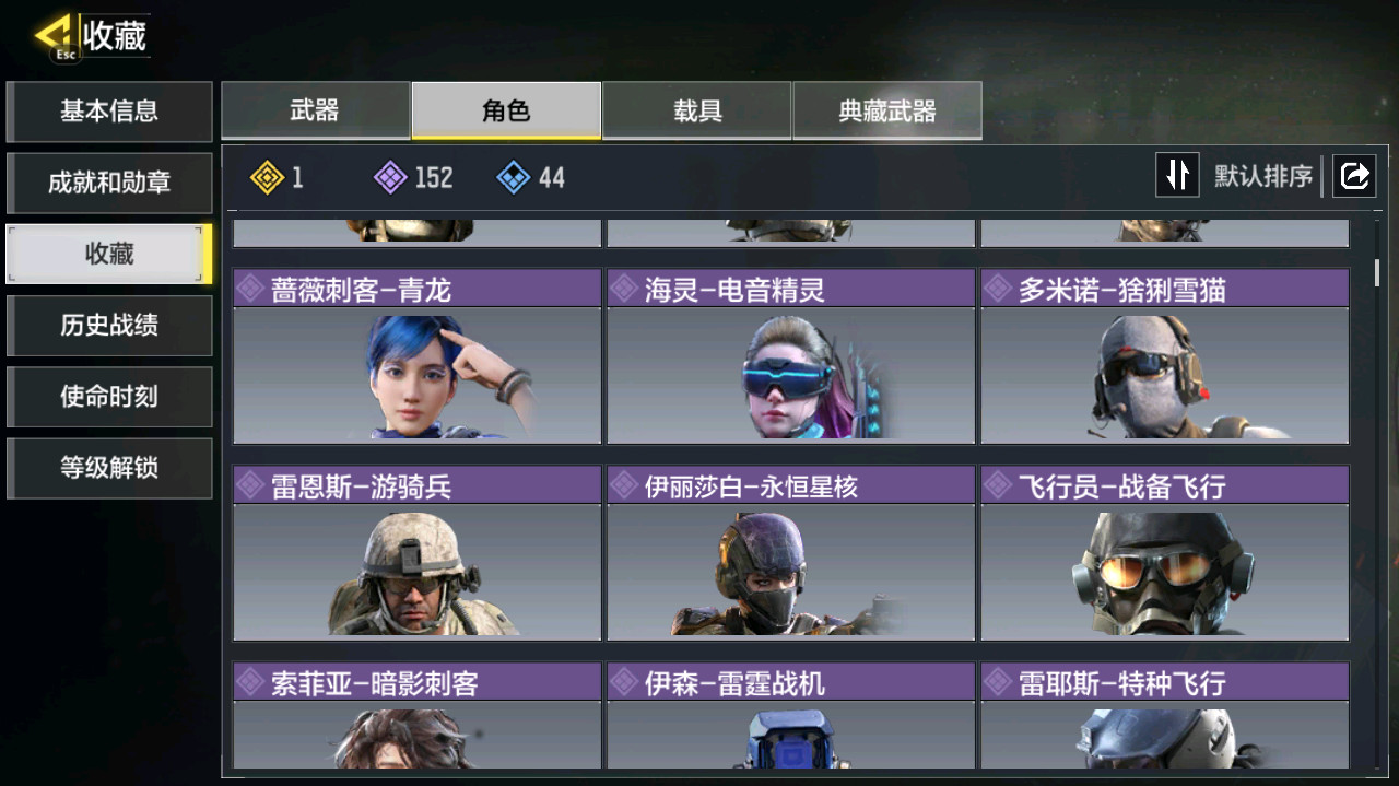 SMFFWY44313使命召唤手游账号详情图11