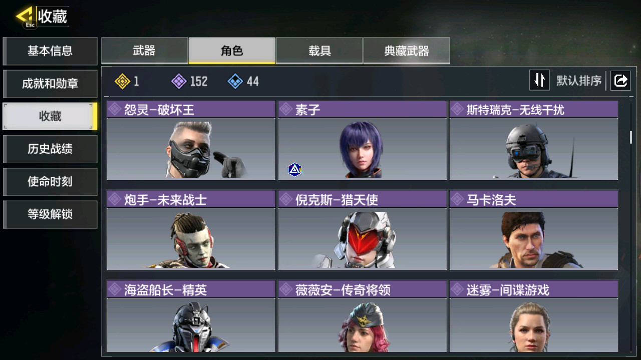SMFFWY44313使命召唤手游账号详情图12