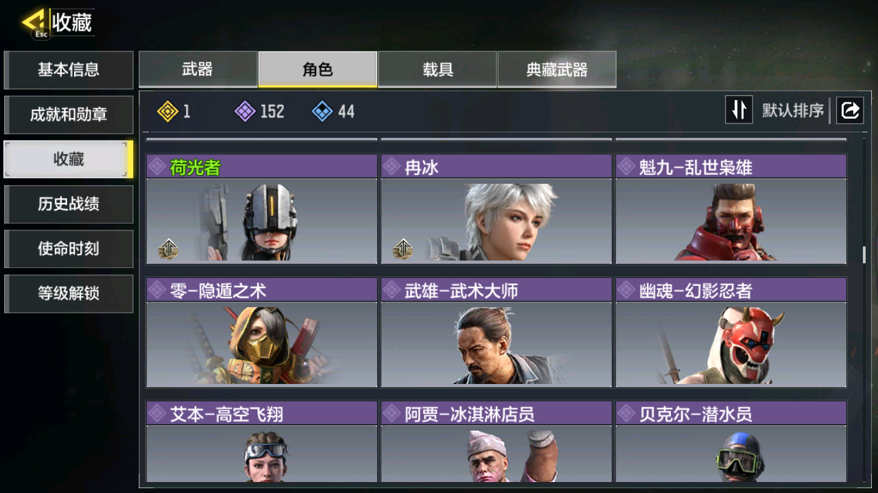 SMFFWY44313使命召唤手游账号详情图13