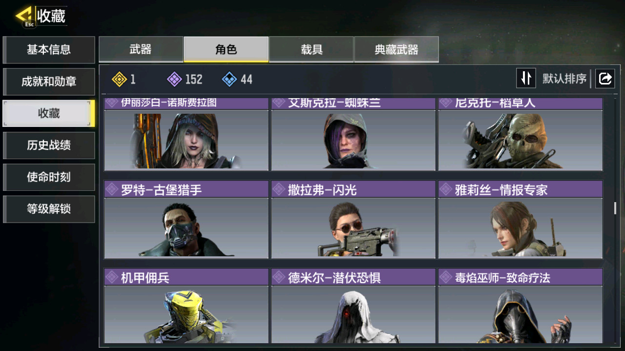 SMFFWY44313使命召唤手游账号详情图14