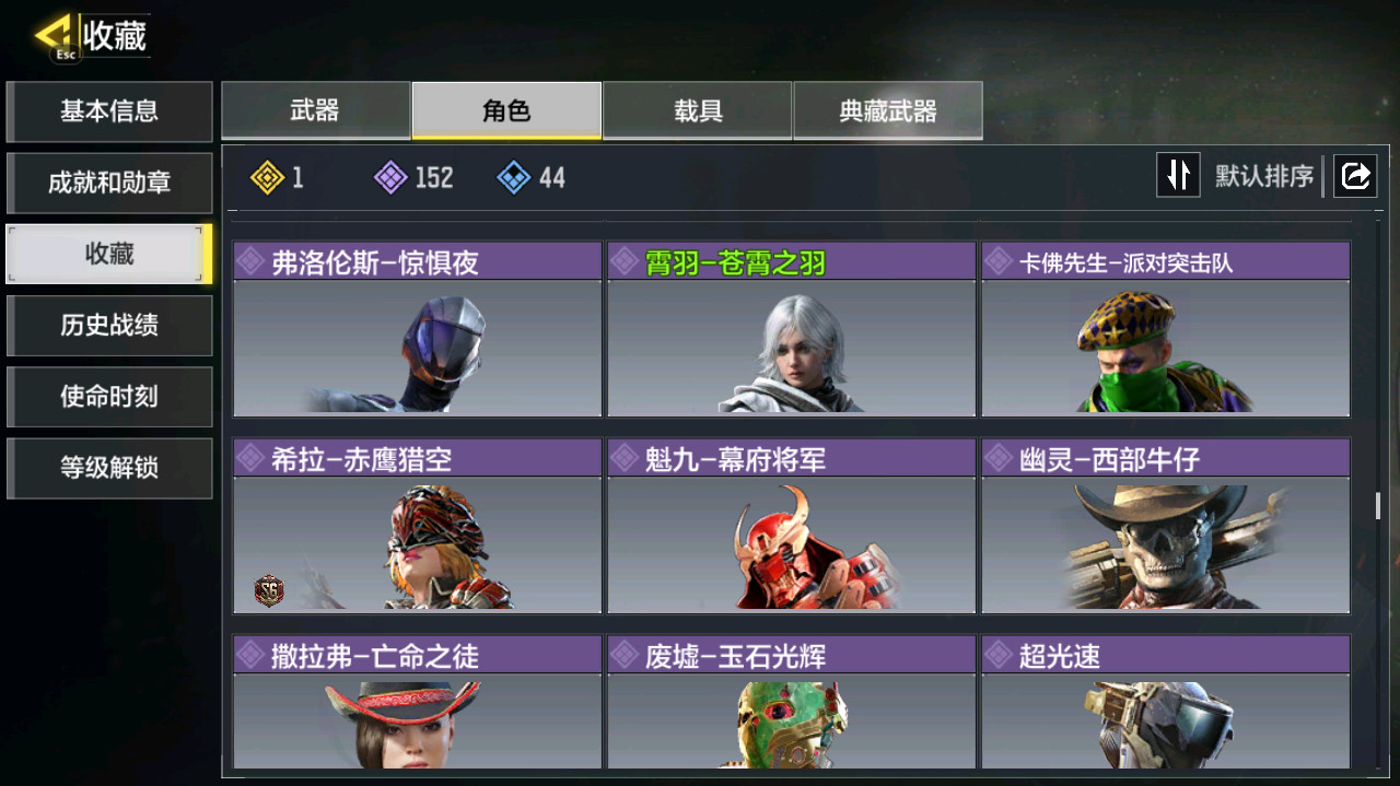 SMFFWY44313使命召唤手游账号详情图15