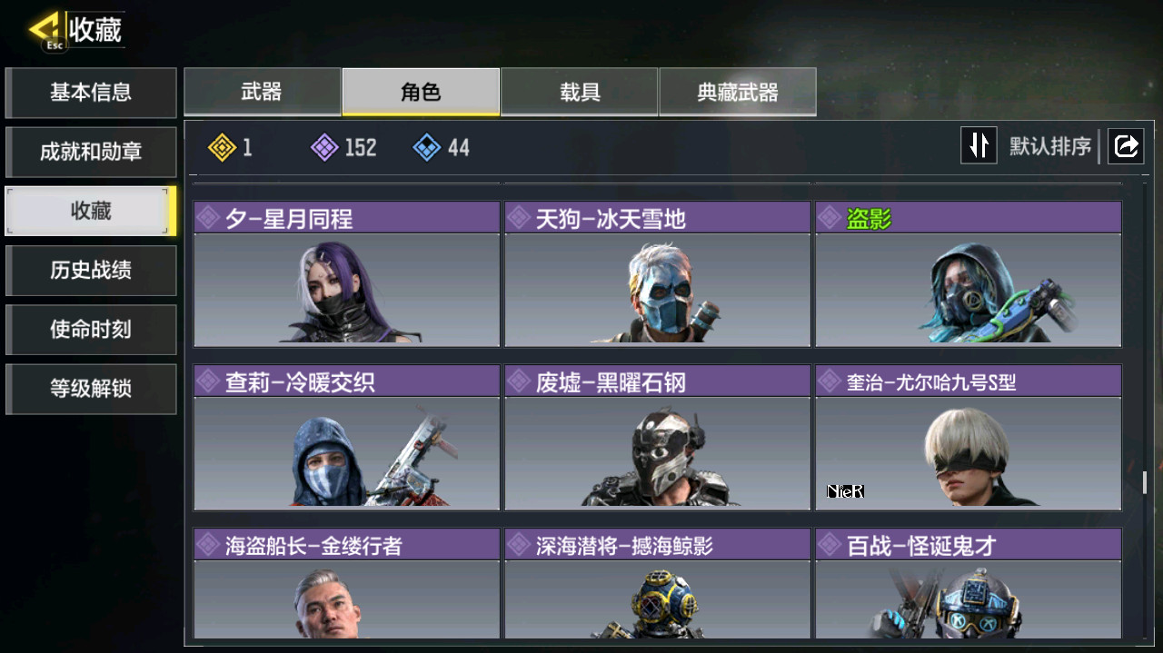 SMFFWY44313使命召唤手游账号详情图16
