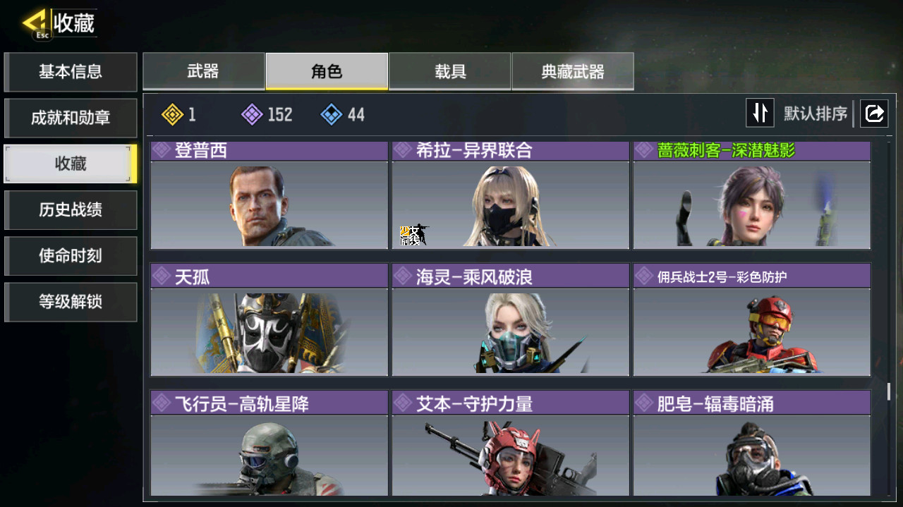 SMFFWY44313使命召唤手游账号详情图17