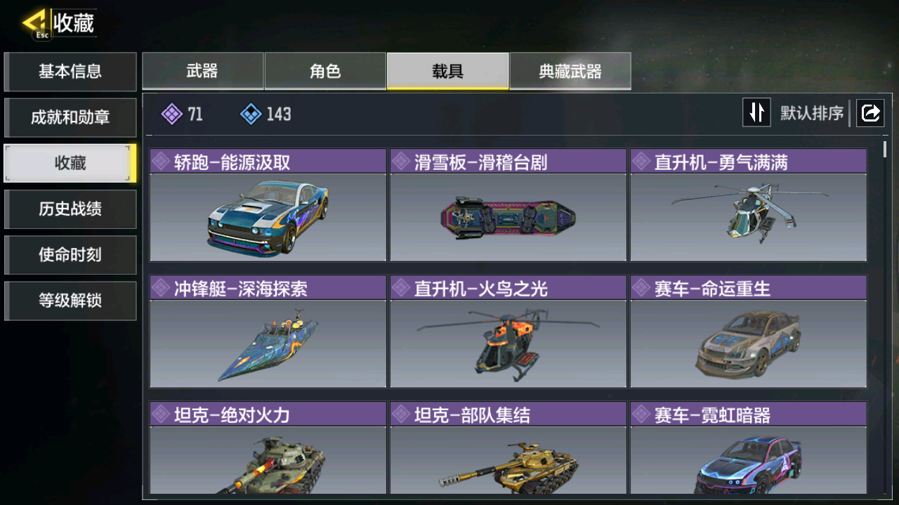 SMFFWY44313使命召唤手游账号详情图18