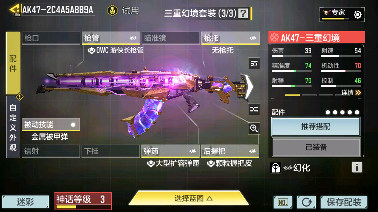 SMFFWY44313使命召唤手游账号详情图20