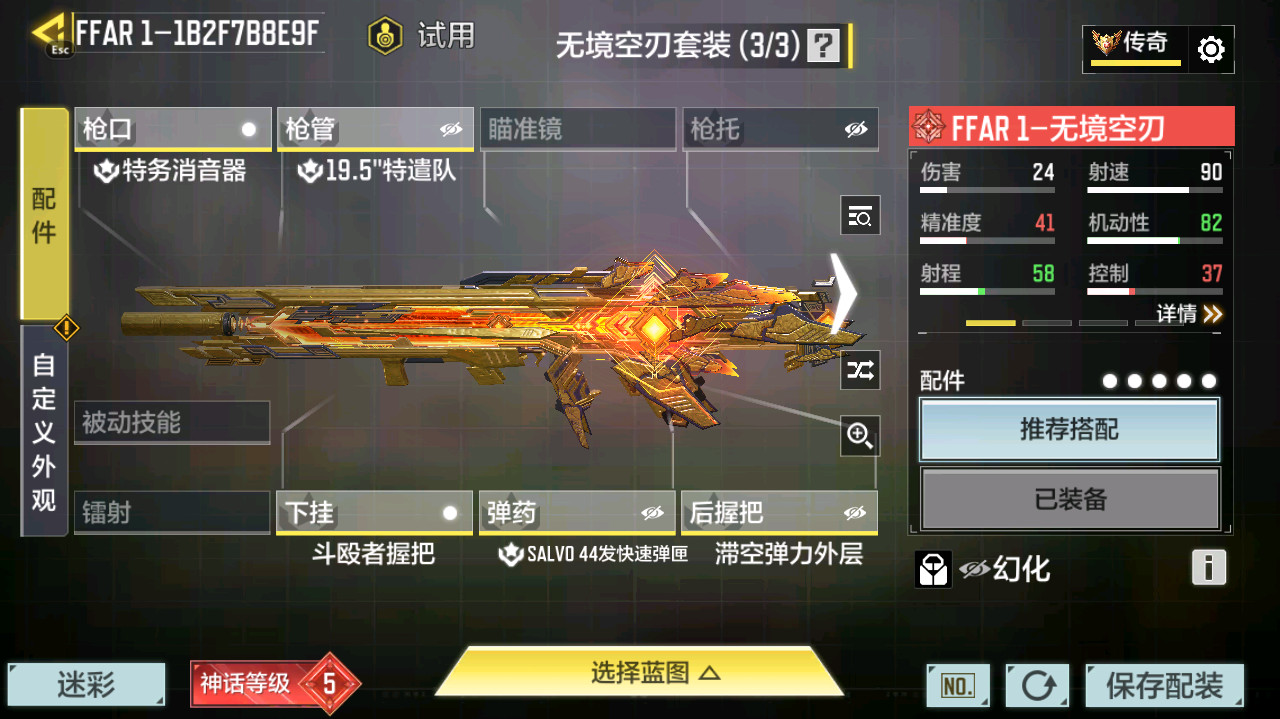 SMFFWY44313使命召唤手游账号详情图23