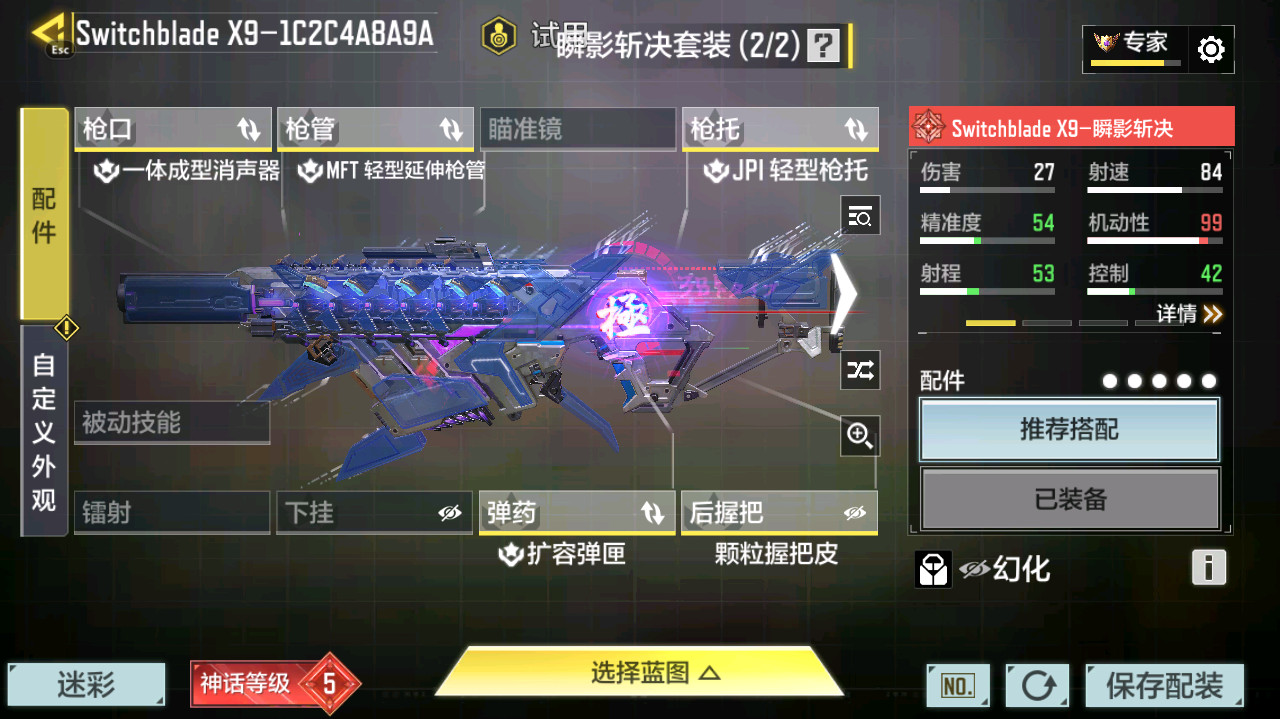 SMFFWY44313使命召唤手游账号详情图24