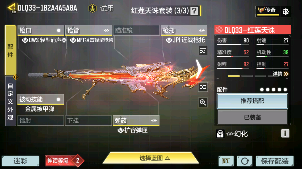 SMFFWY44313使命召唤手游账号详情图25