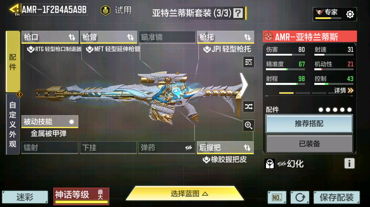 SMFFWY44313使命召唤手游账号详情图26