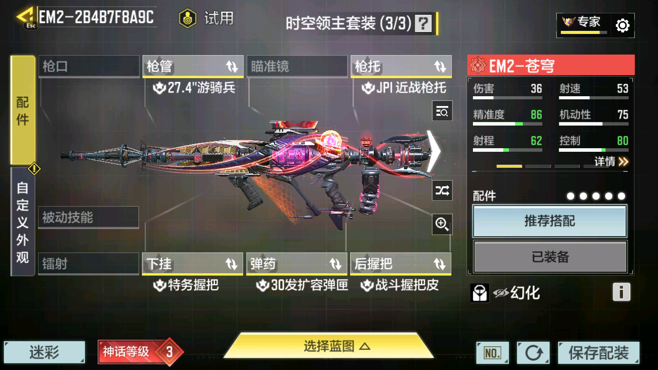 SMFFWY44313使命召唤手游账号详情图27