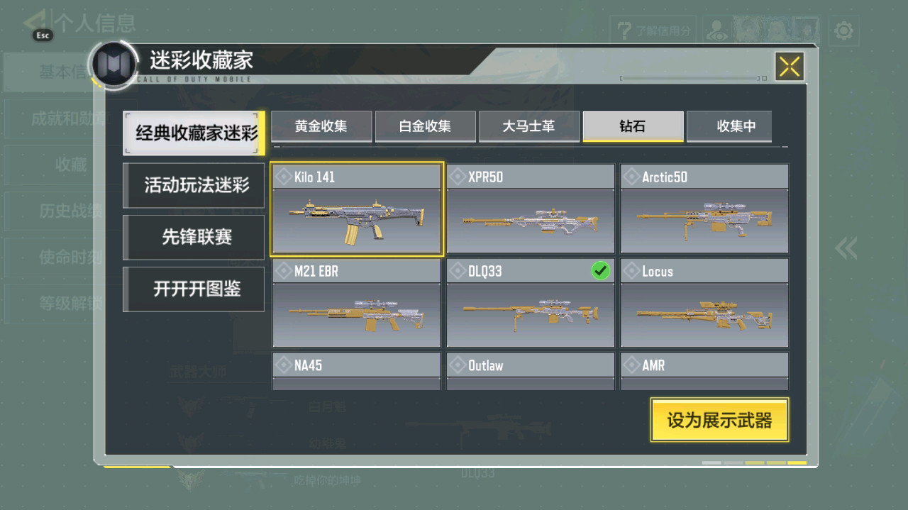 SMFFWY44313使命召唤手游账号详情图28