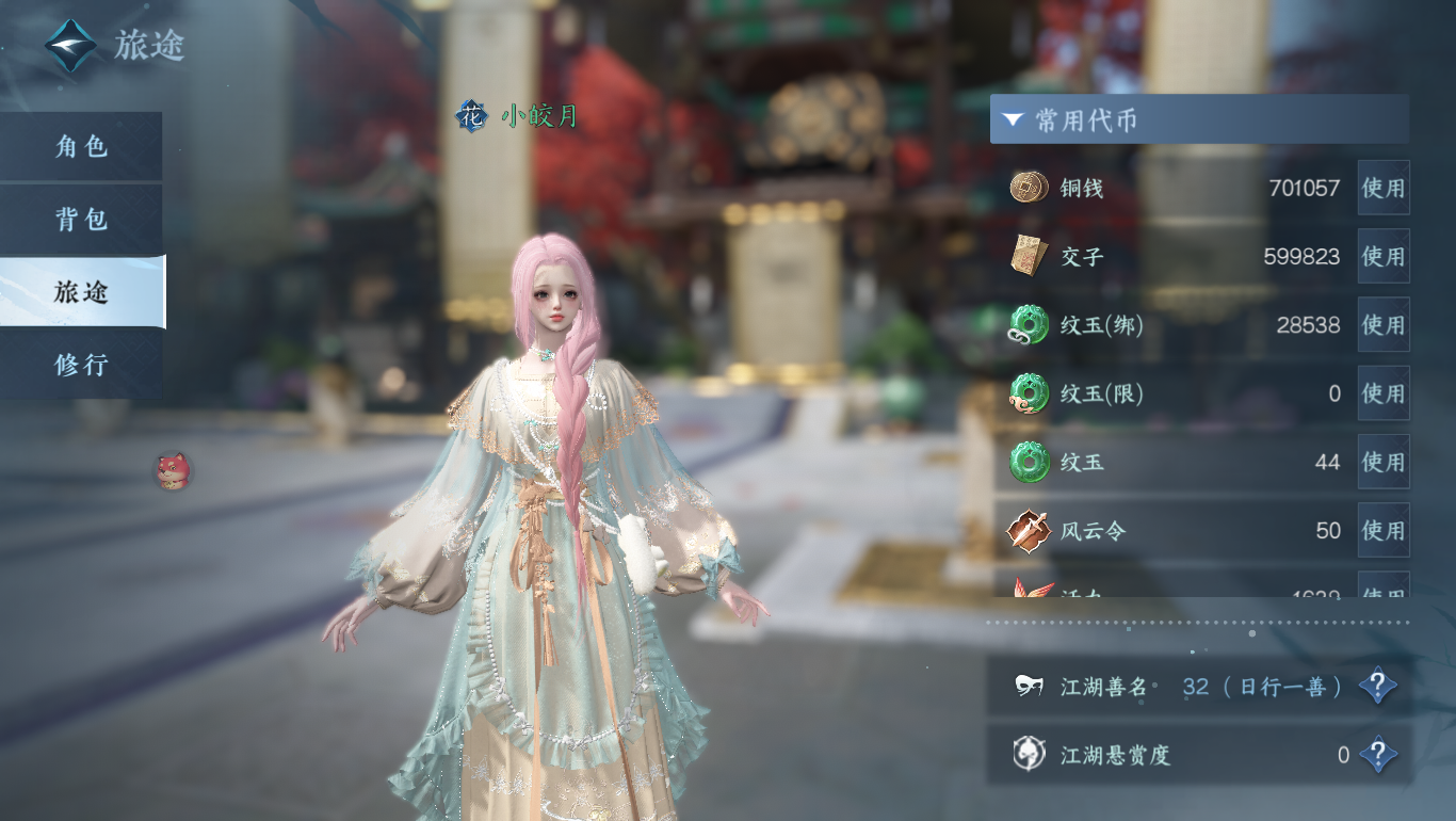 NSHWO47808逆水寒手游账号详情图4