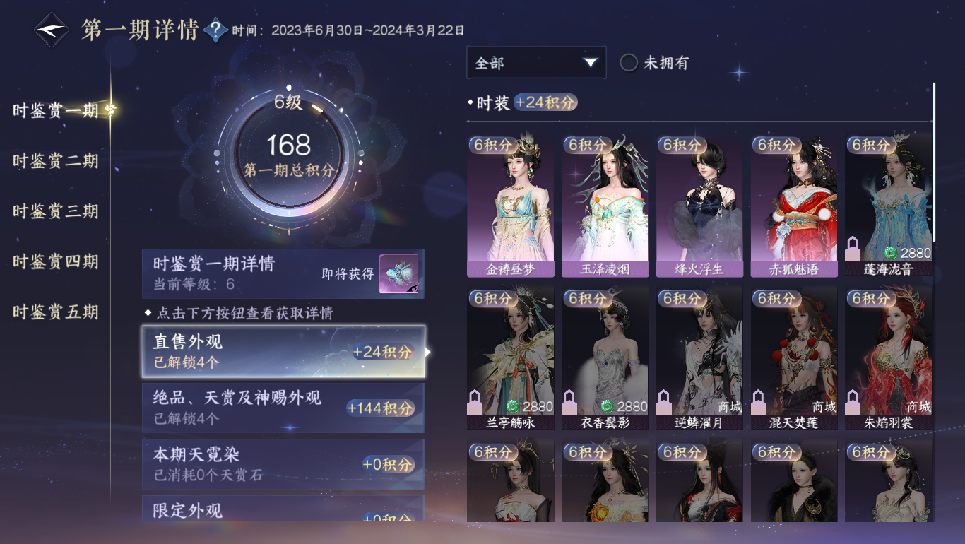 NSHWO47808逆水寒手游账号详情图8
