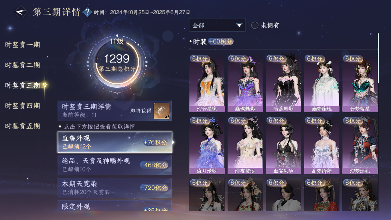 NSHWO47808逆水寒手游账号详情图10
