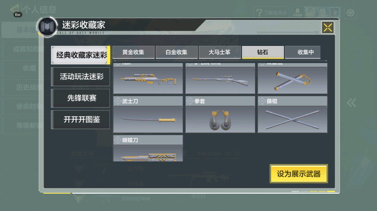 SMFFWY44313使命召唤手游账号详情图30