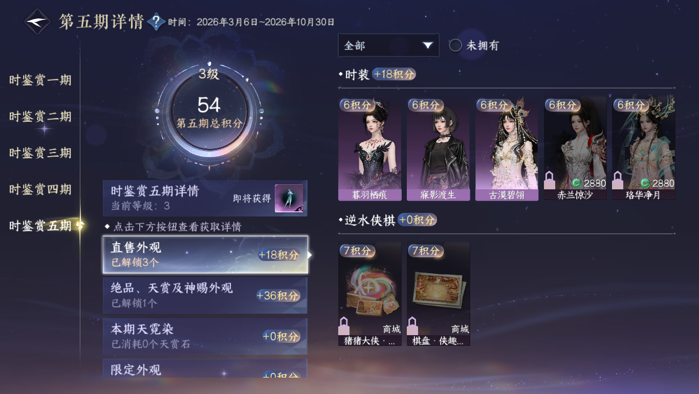 NSHWO47808逆水寒手游账号详情图14