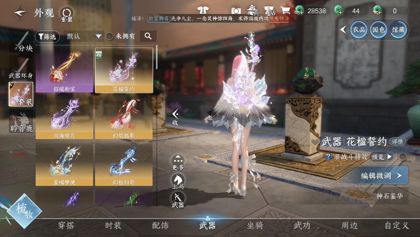 NSHWO47808逆水寒手游账号详情图21