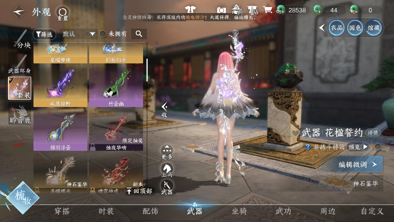 NSHWO47808逆水寒手游账号详情图22