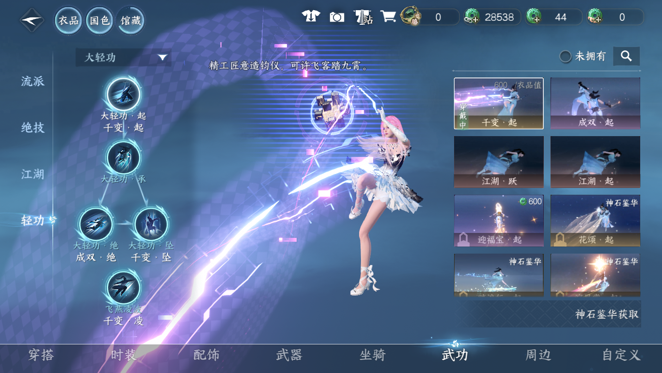 NSHWO47808逆水寒手游账号详情图24