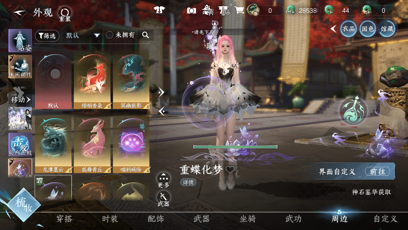 NSHWO47808逆水寒手游账号详情图25
