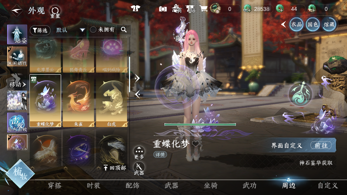 NSHWO47808逆水寒手游账号详情图26