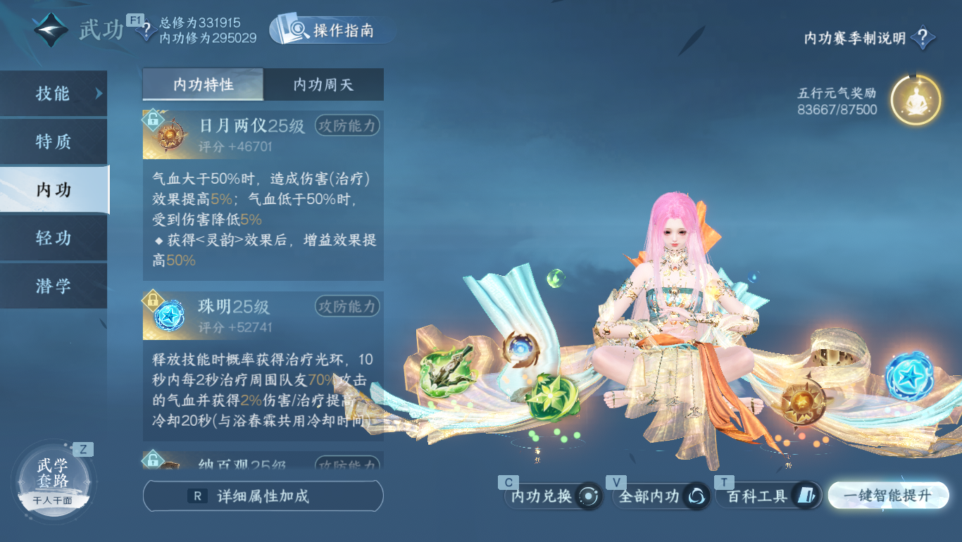 NSHWO47808逆水寒手游账号详情图27