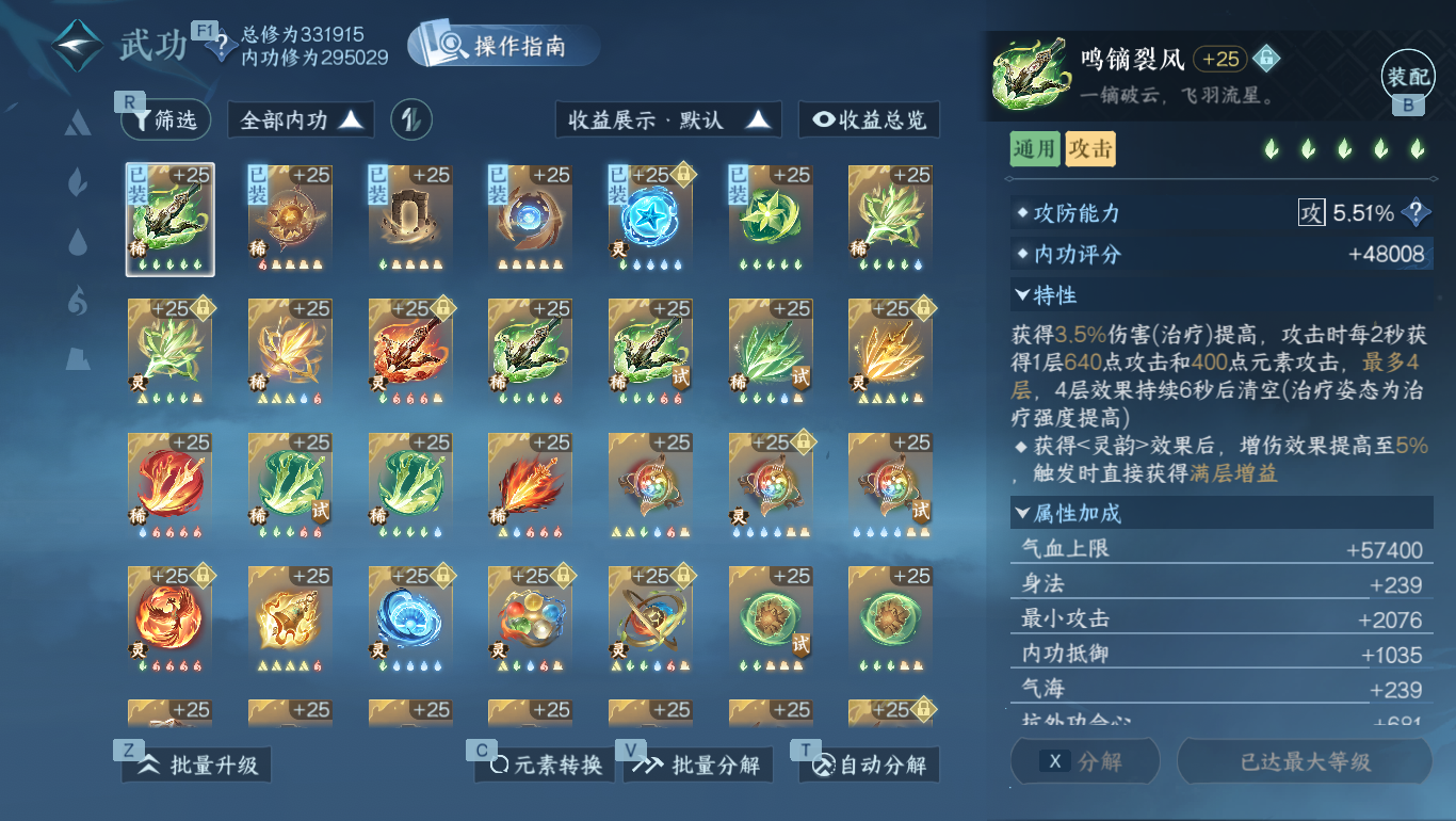 NSHWO47808逆水寒手游账号详情图28