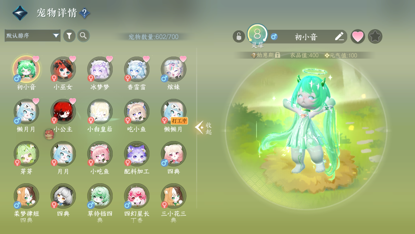 NSHWO47808逆水寒手游账号详情图33