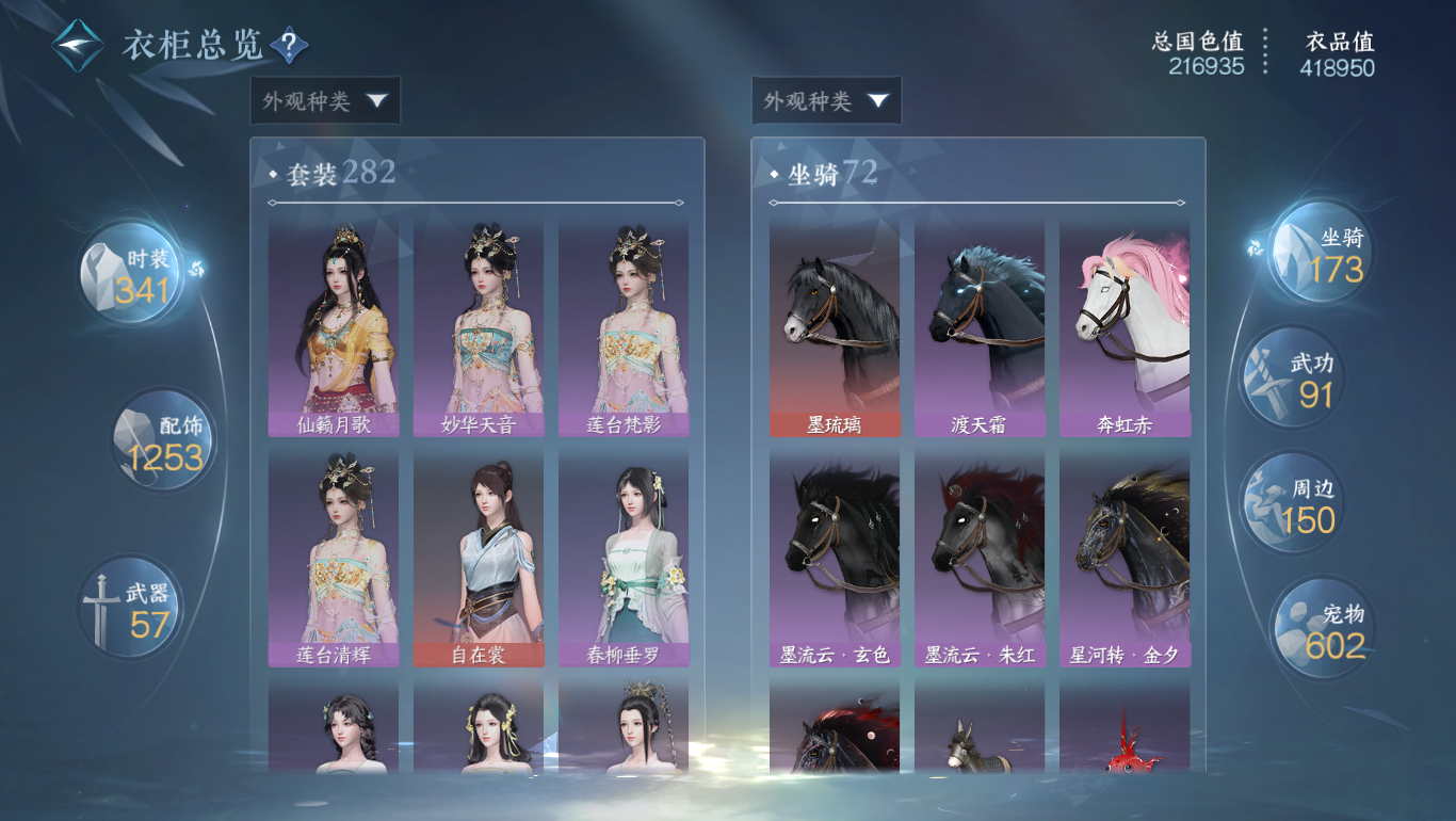 NSHWO47808逆水寒手游账号详情图35