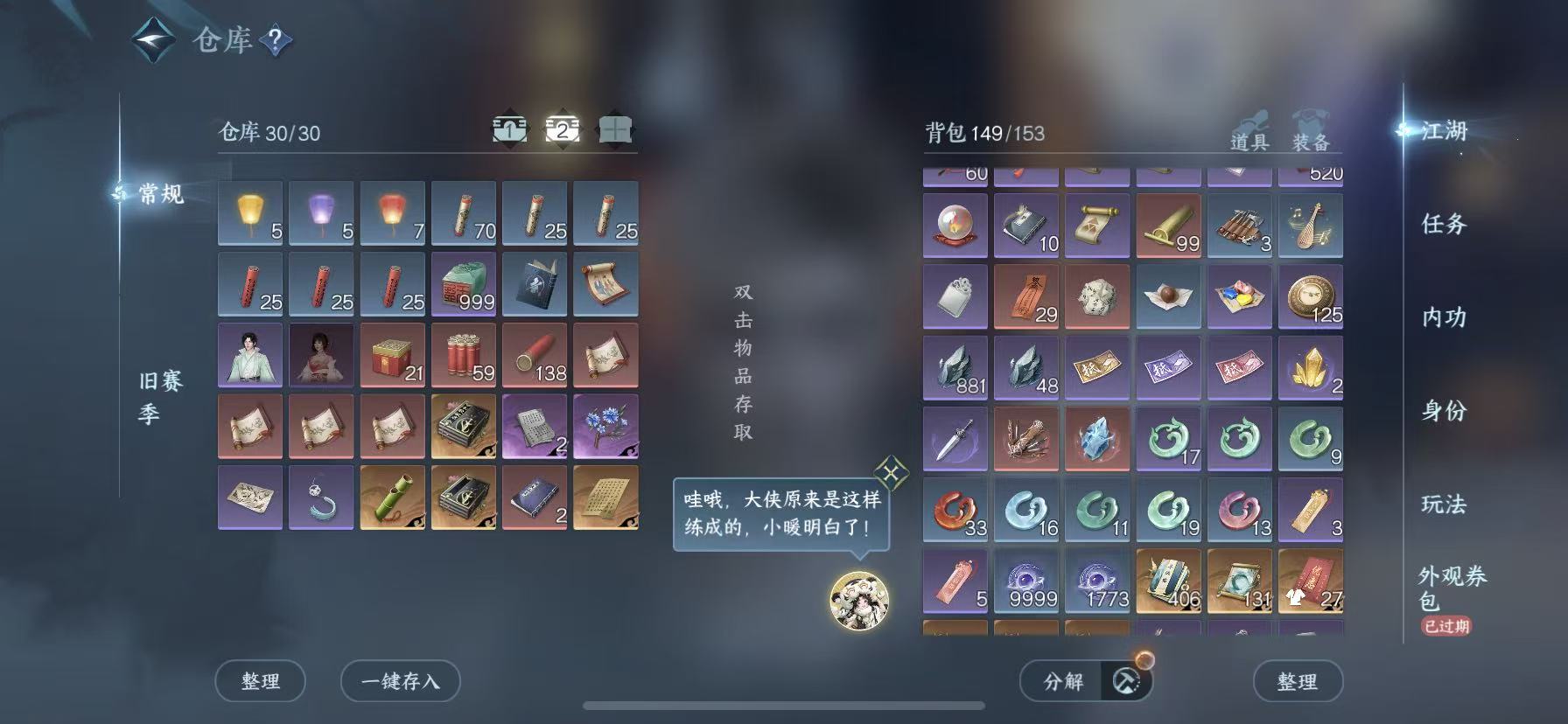 NSHWO47810逆水寒手游账号详情图5