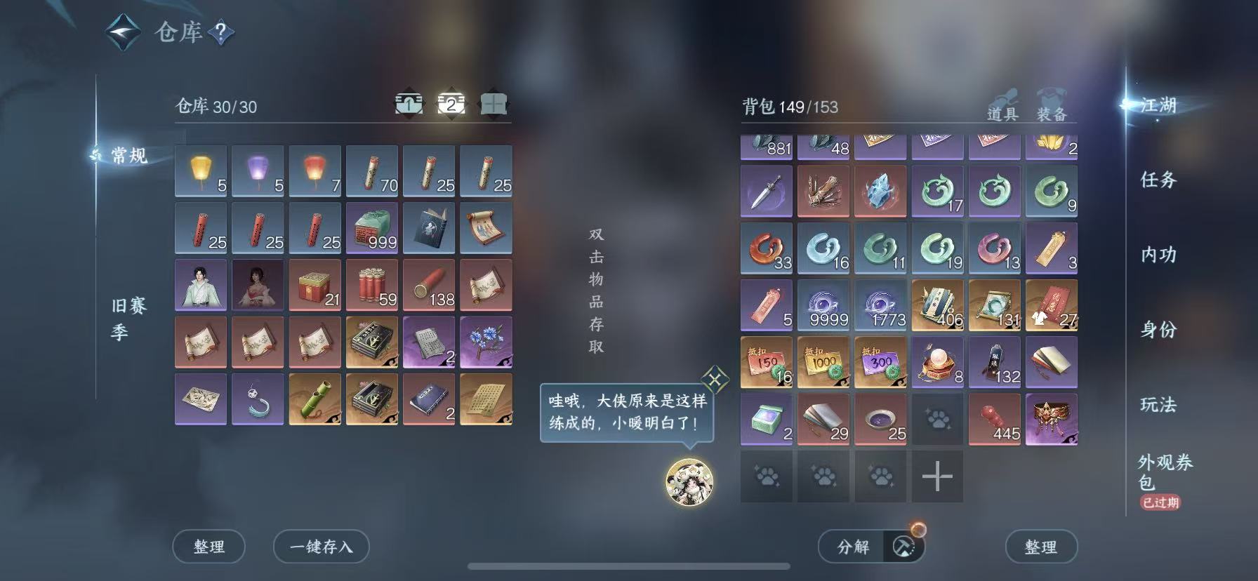 NSHWO47810逆水寒手游账号详情图6