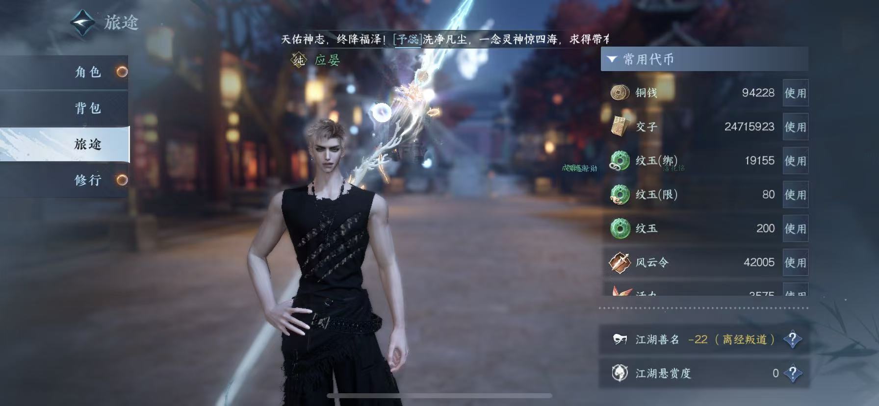 NSHWO47810逆水寒手游账号详情图7