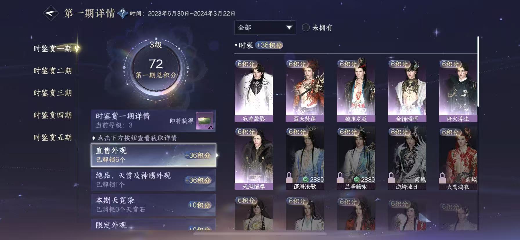 NSHWO47810逆水寒手游账号详情图10