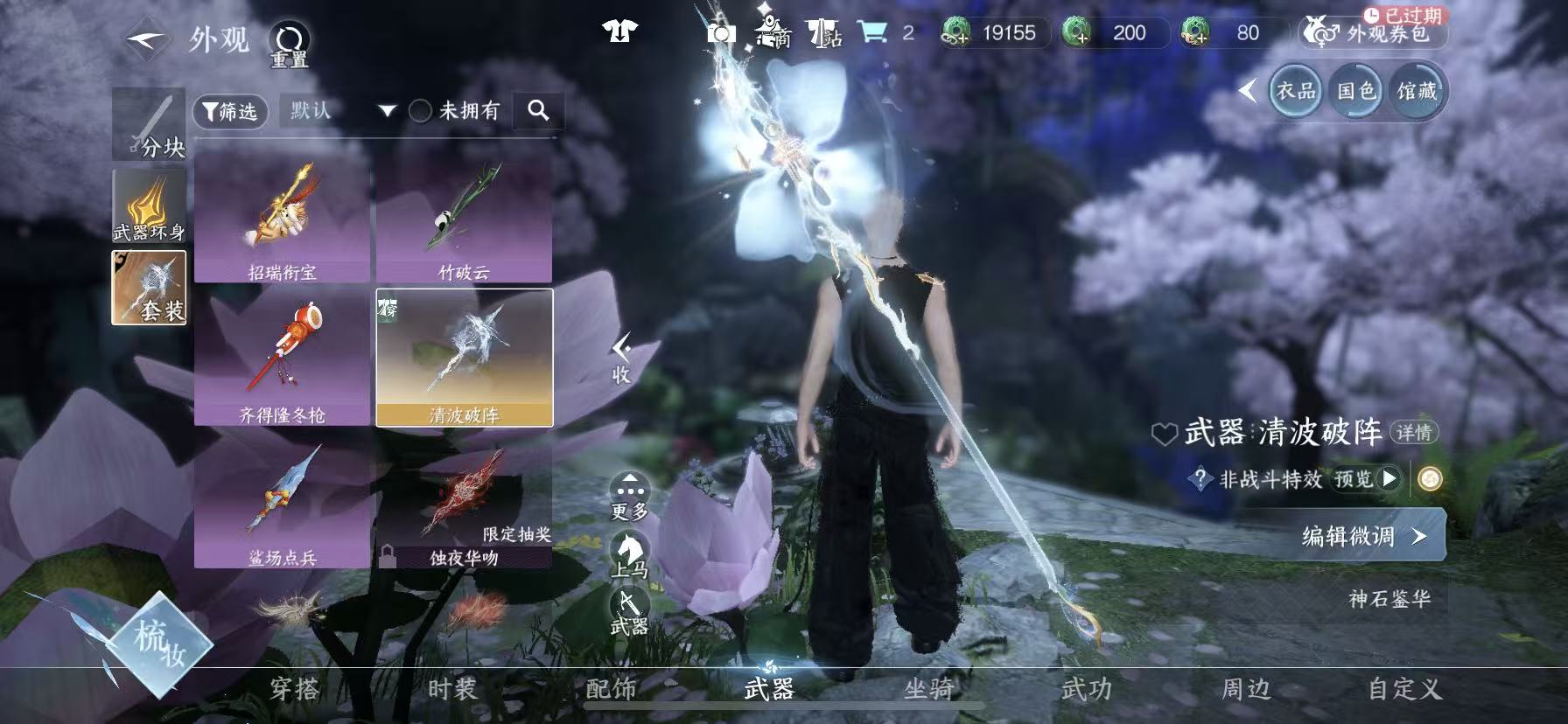NSHWO47810逆水寒手游账号详情图18