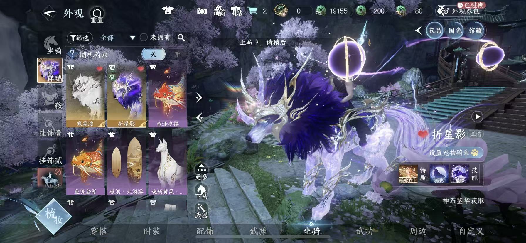 NSHWO47810逆水寒手游账号详情图19