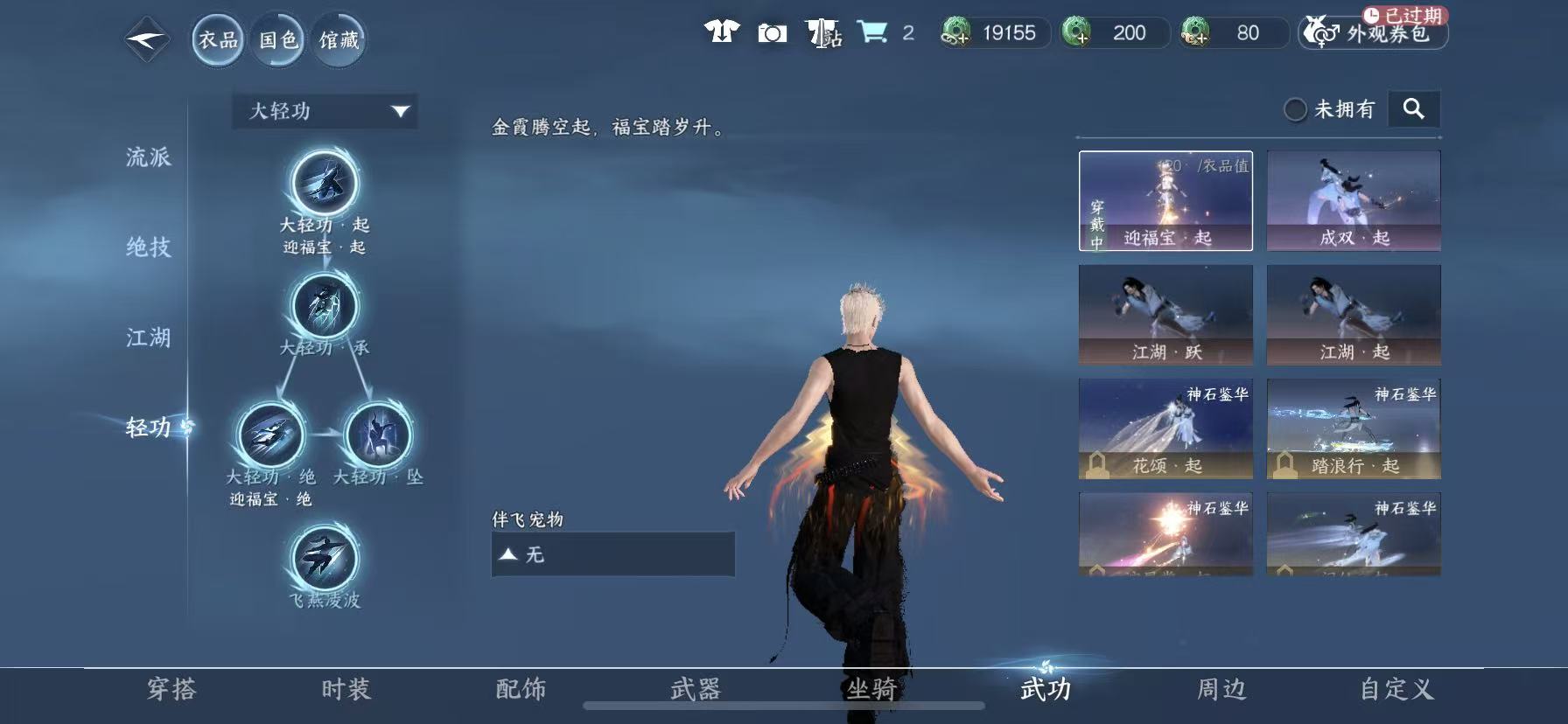 NSHWO47810逆水寒手游账号详情图20