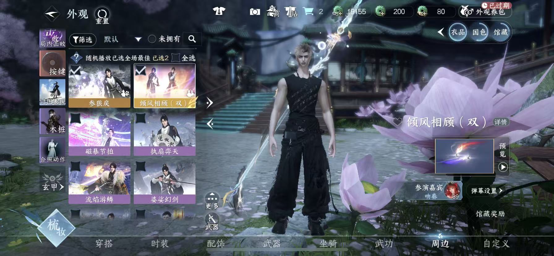 NSHWO47810逆水寒手游账号详情图21
