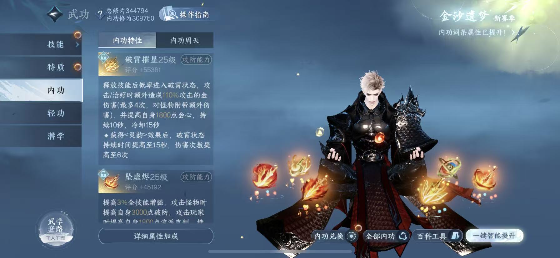 NSHWO47810逆水寒手游账号详情图22