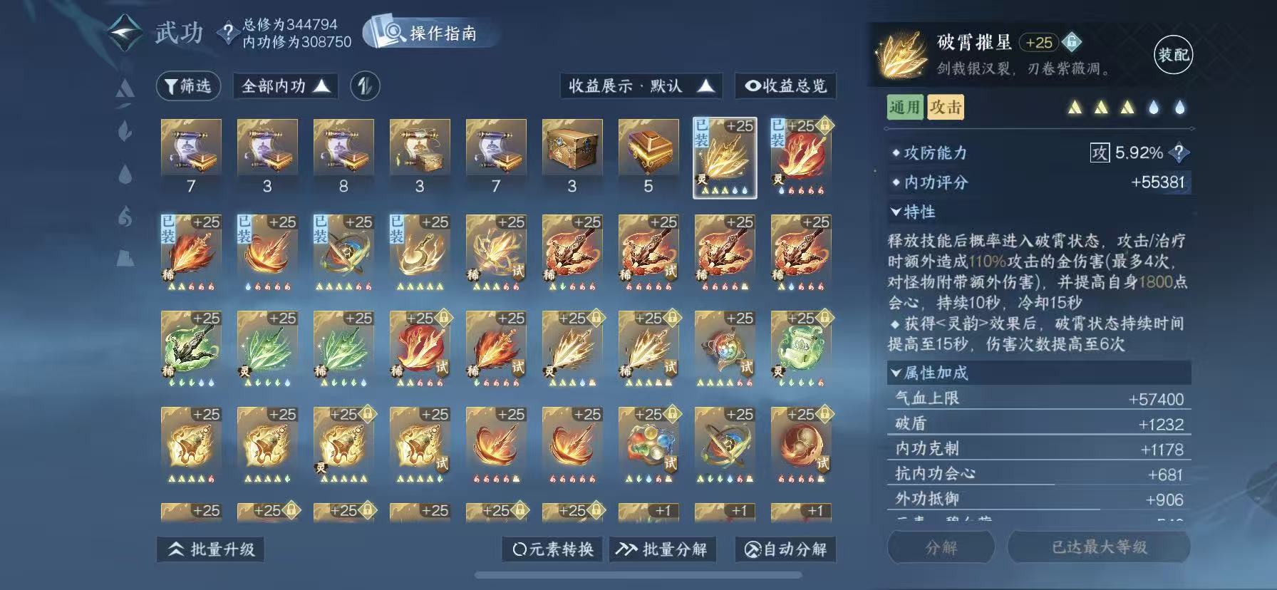 NSHWO47810逆水寒手游账号详情图23
