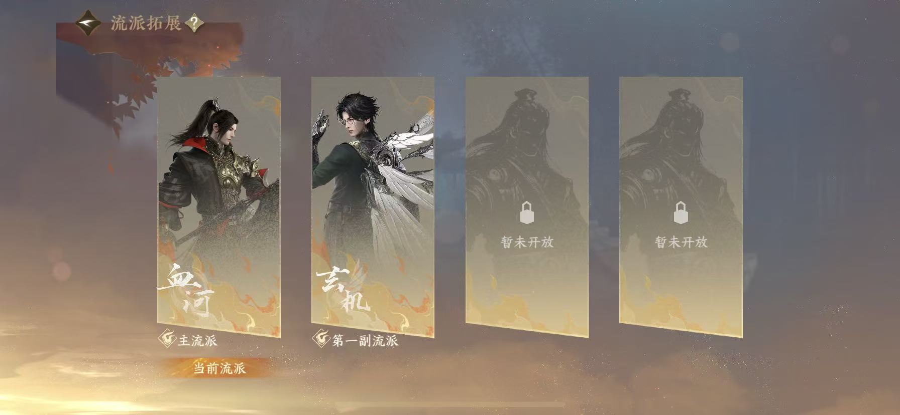 NSHWO47810逆水寒手游账号详情图24